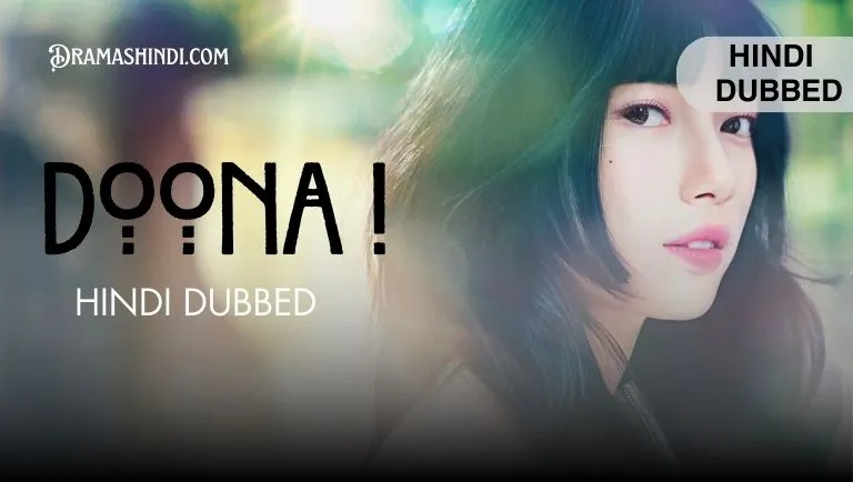 Doona! (Hindi Dubbed)