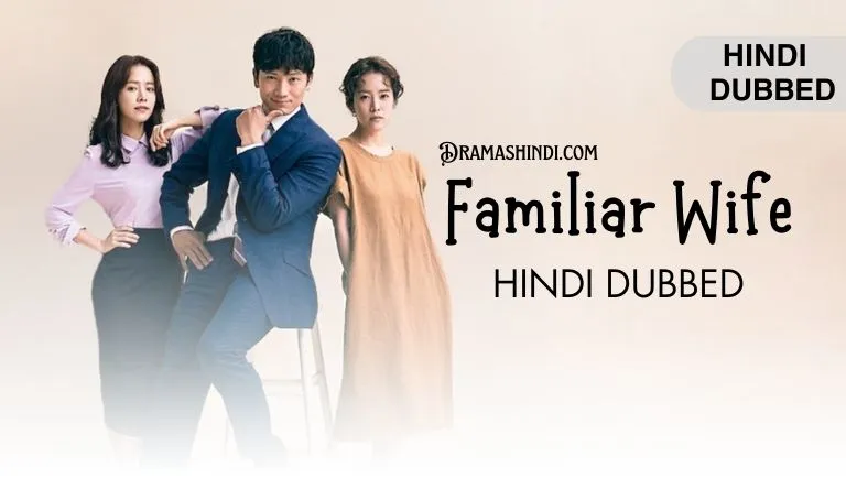 Familiar Wife (Hindi Dubbed)