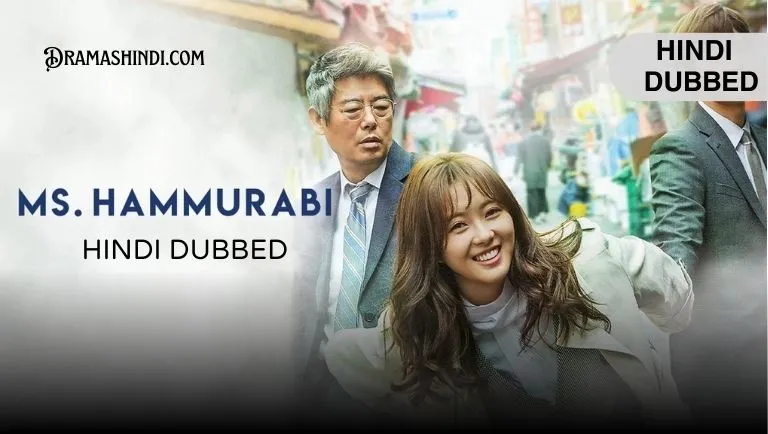 Ms. Hammurabi (Hindi Dubbed)