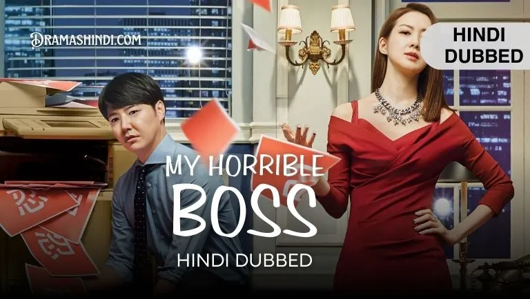 My Horrible Boss (Hindi Dubbed)