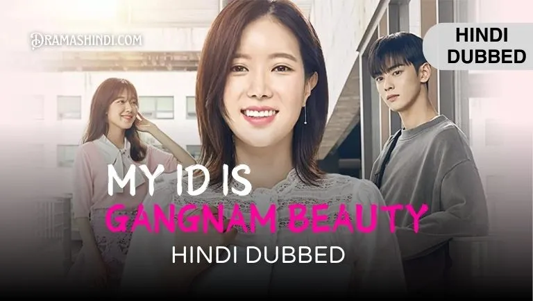 My ID is Gangnam Beauty (Hindi Dubbed) (1)
