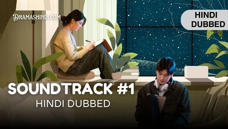 Soundtrack 1 (Hindi Dubbed)