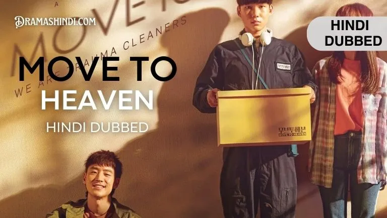 Poster of Move to Heaven in Hindi Dubbed