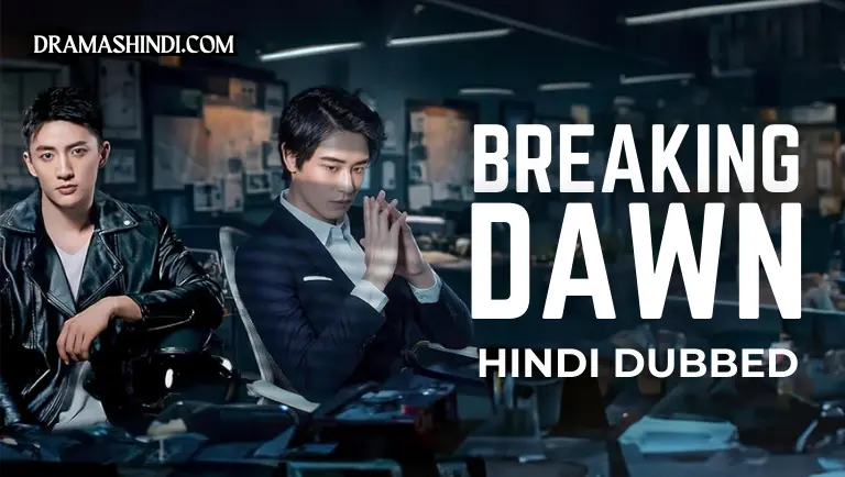 Breaking Dawn Hindi Dubbed