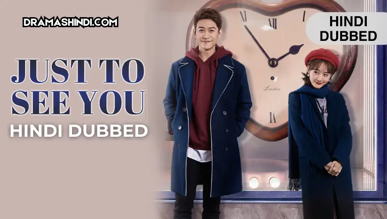 Just To See You Hindi Dubbed
