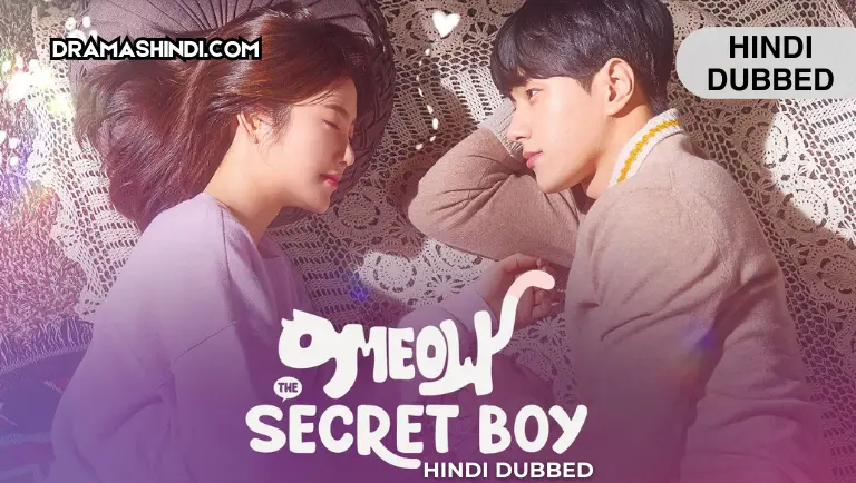 Meow, the Secret Boy (Hindi Dubbed)