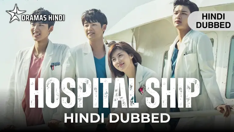 Hospital Ship Hindi Dubbed