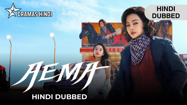 Aema Hindi Dubbed