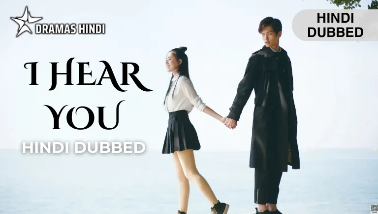 I Hear You Hindi Dubbed
