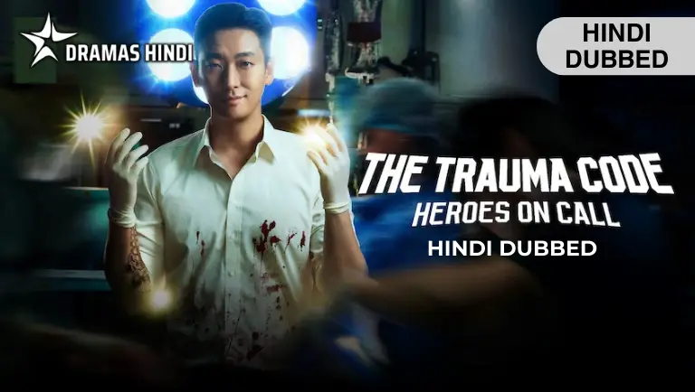 The Trauma Code Heroes on Call Hindi Dubbed